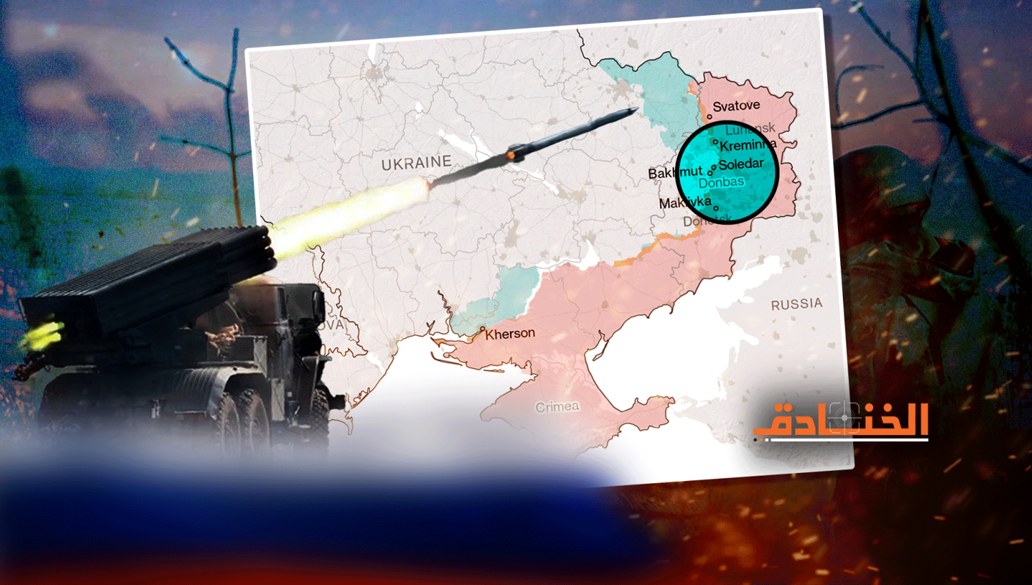 ماذا بعد السيطرة الروسية على سوليدار في أوكرانيا؟
