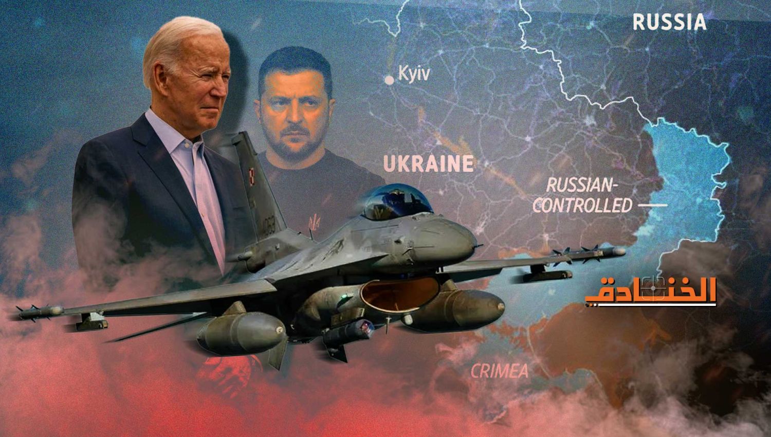 أمريكا تمهل أوكرانيا 5 أشهر قبل قطع الدعم