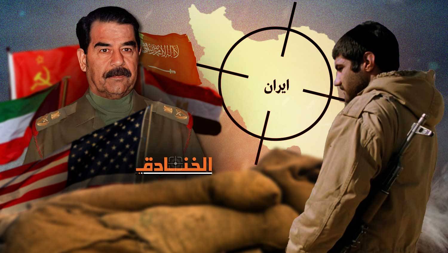 الدفاع المقدس: حرب صدام و80 دولة ضد الجمهورية الإسلامية