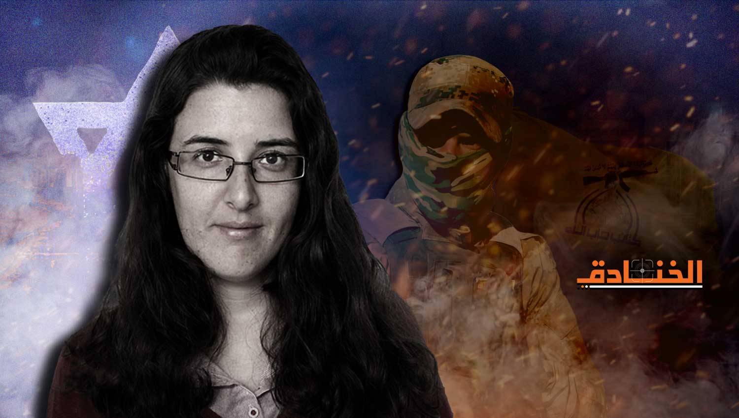 إليزابيث تسوركوف: المستوطنة الإسرائيلية الأسيرة في العراق