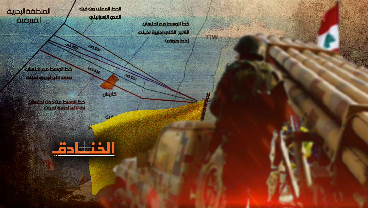 يديعوت أحرنوت: الأحداث تزيد ثقة حزب الله بنفسه 