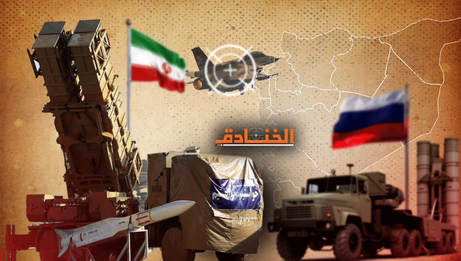 شاهد | روسيا تغير قواعد الاشتباك مع الإسرائيلي فوق سوريا