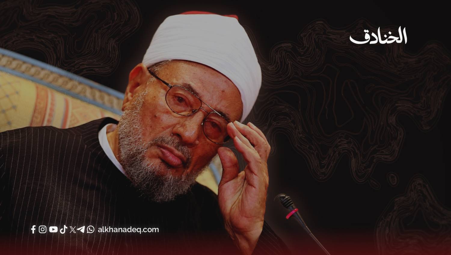 القرضاوي: شيخ الموازنات والمصالح والثورات الملونة