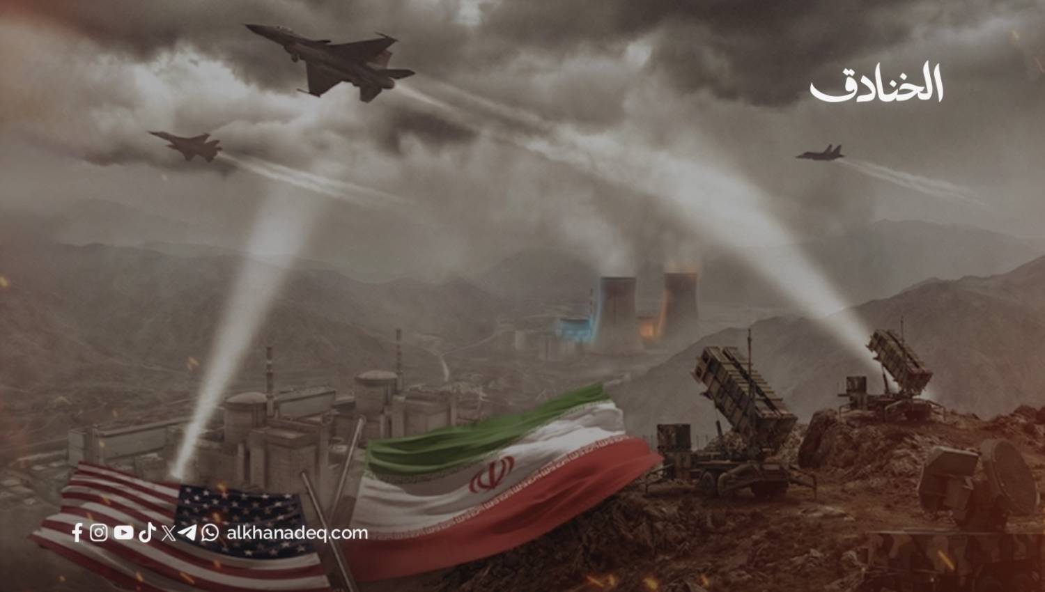 نمط إدارة التصعيد بين إيران وأميركا: من محاولة الحسم إلى إدارة الكلفة