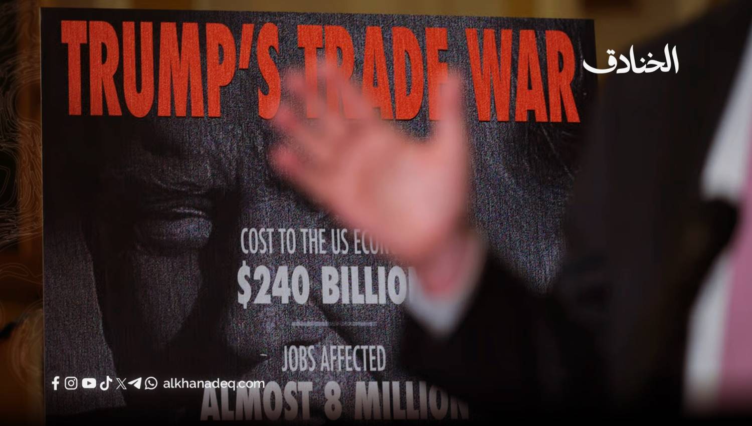 أوروبا أمضت عام 2025 "على مزاج" ترامب 