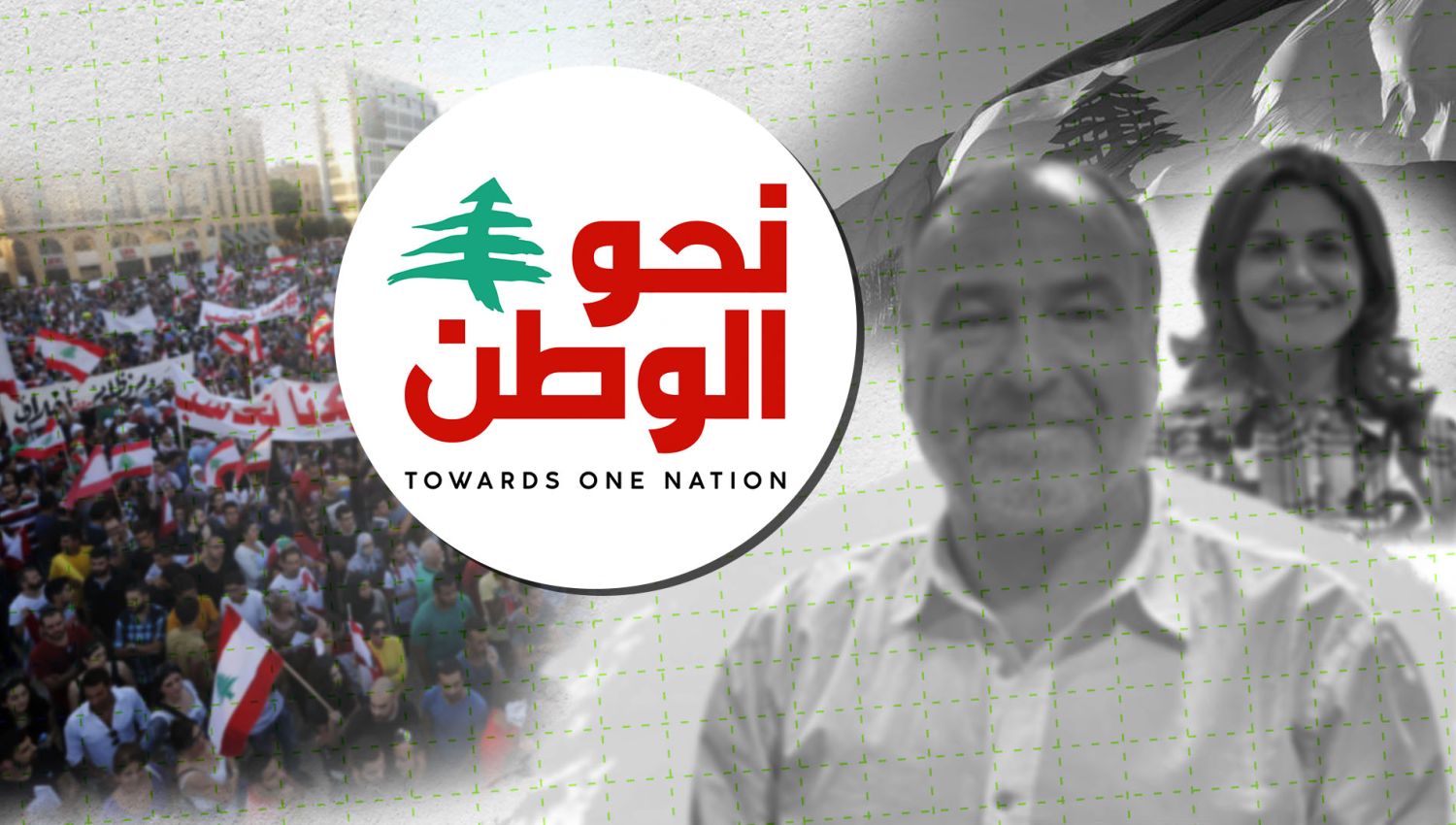 مجموعة "نحو الوطن": القوات اللبنانية "نيو براند"