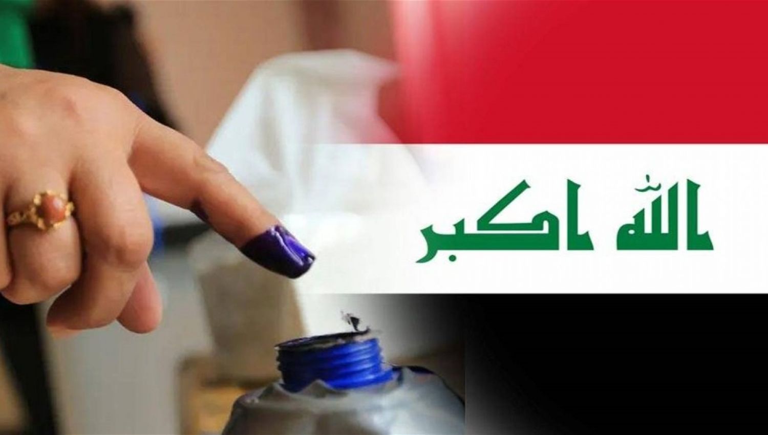 انتخابات العراق المفصلية