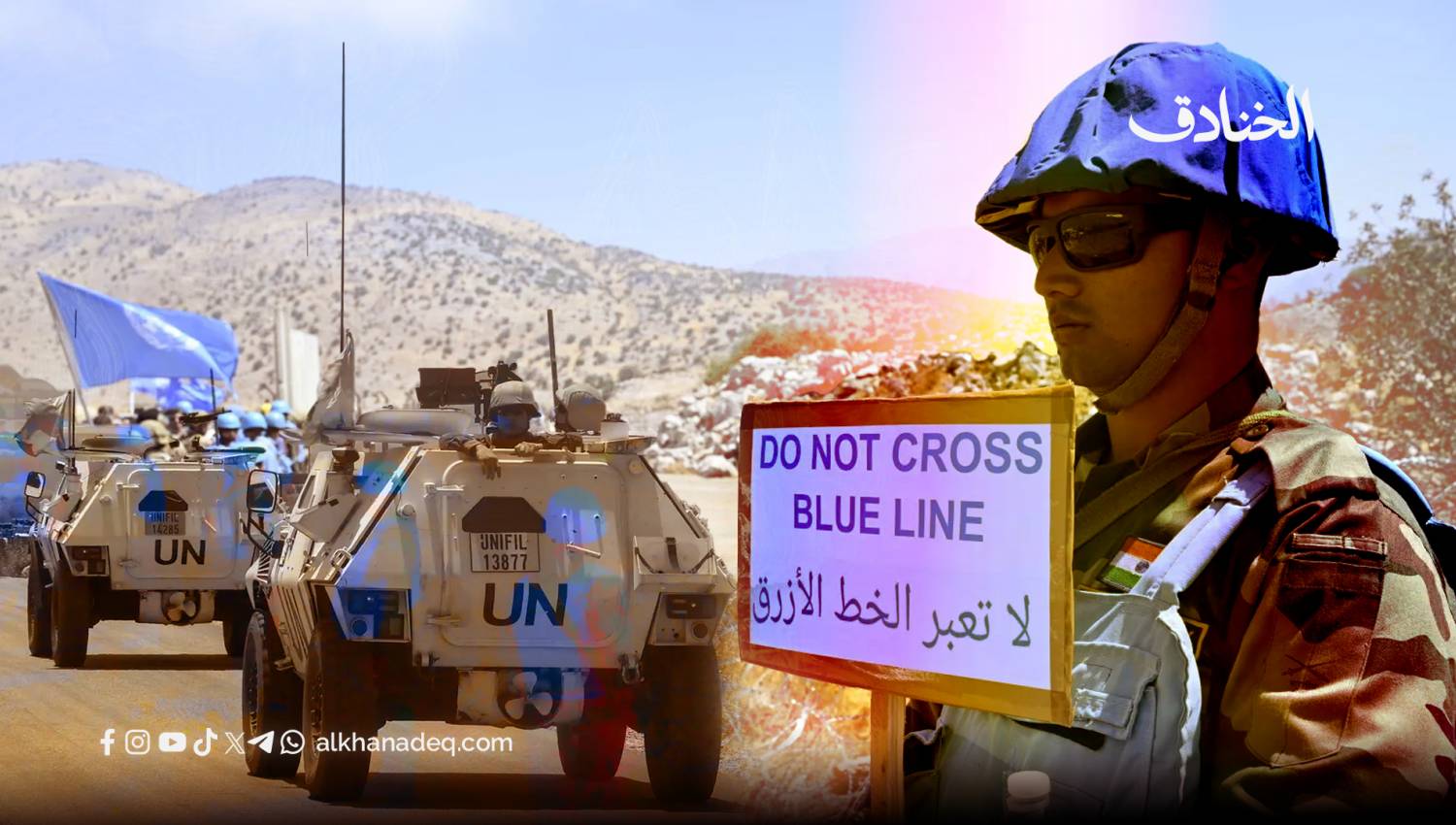 ما هي تداعيات انسحاب قوات اليونيفيل من جنوب لبنان؟