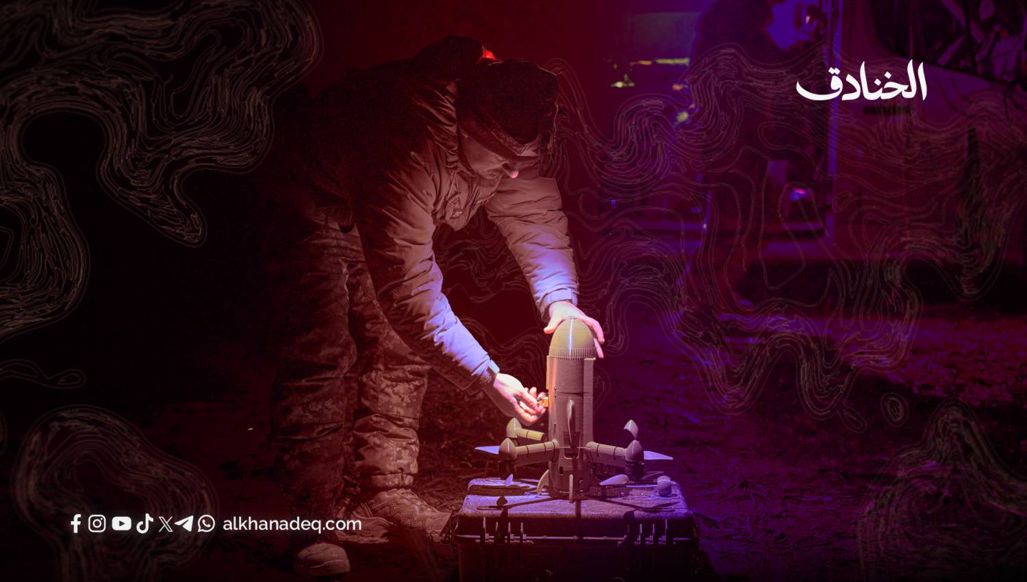 صيّادو السماء الجدد