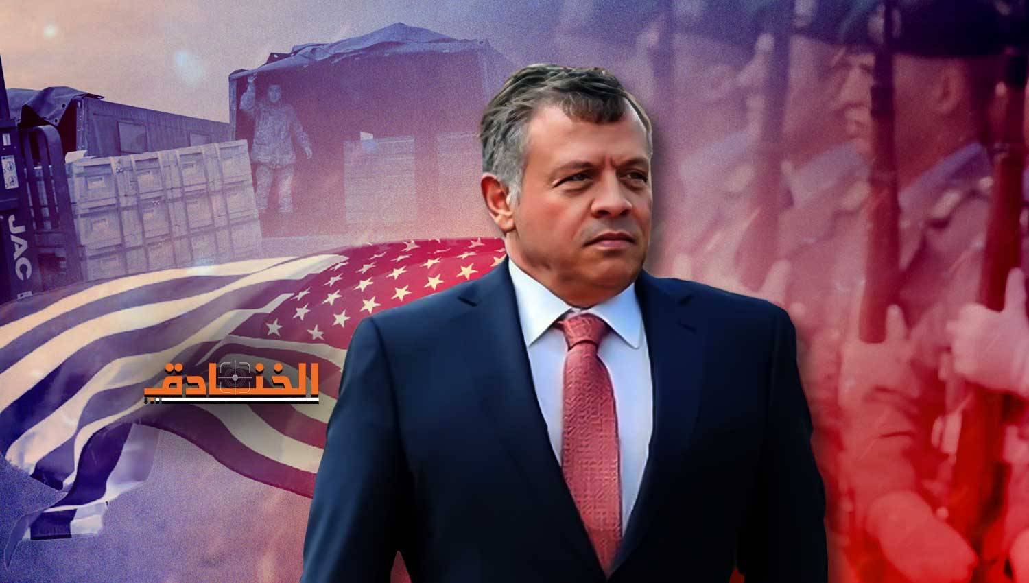 هل تدعم القوات الأمريكية الاستبداد في الأردن؟