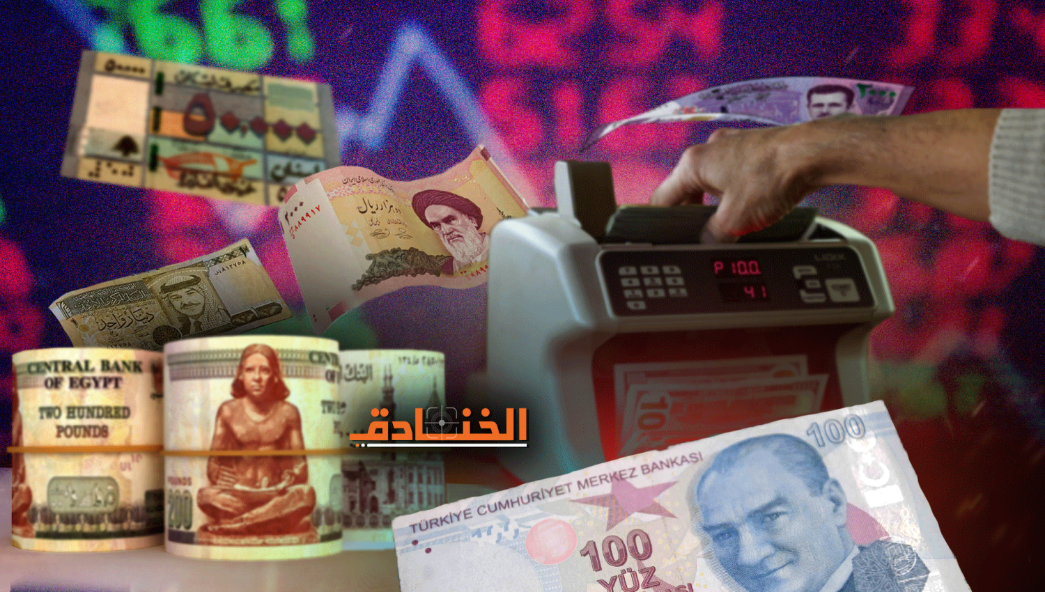 صندوق النقد يتوقع انهيار العملات العربية الأغلى في العالم