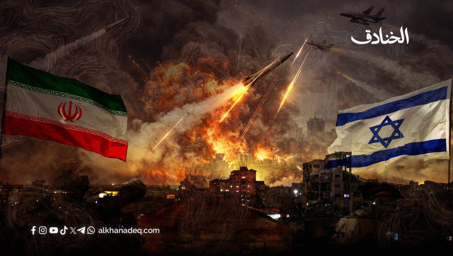 الأزمة الإيرانية - الإسرائيلية: تحليل للمسار والنتائج وتوقعات المستقبل