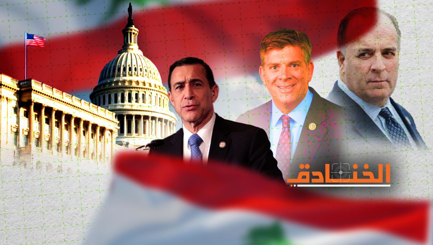 زيارة وفد الكونغرس: ضبابية أمريكية تجاه لبنان!