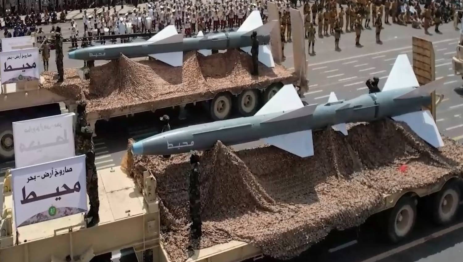 صاروخ محيط اليمني 