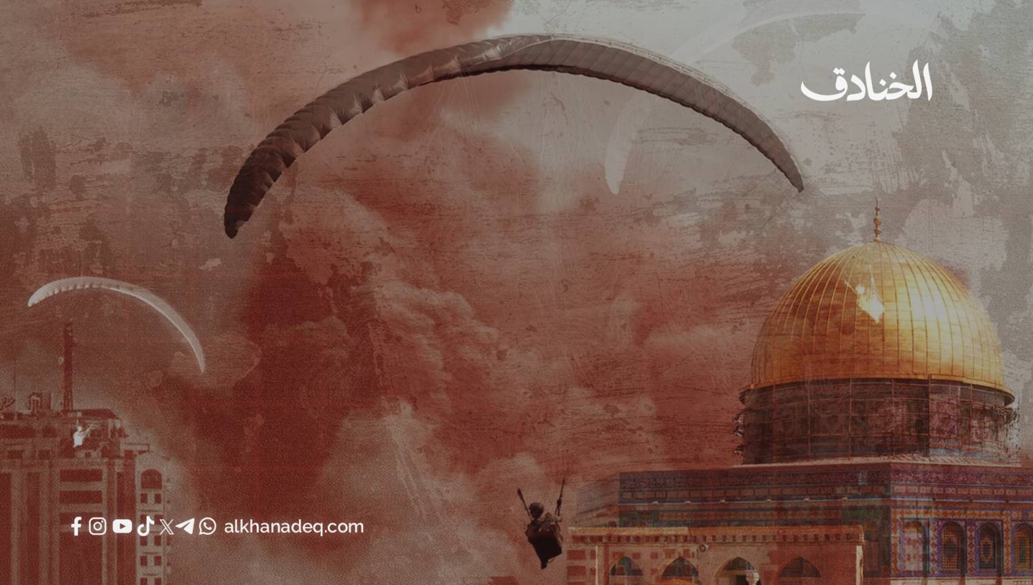 طوفان الأقصى ومسار التحرر في غرب آسيا