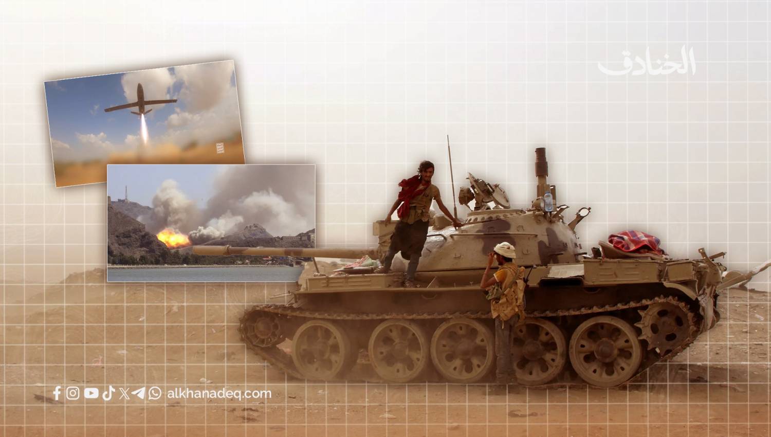  معادلة الحد الجنوبي وباب المندب: استنزاف الفصائل وتآكل الخيارات البرية للتحالف