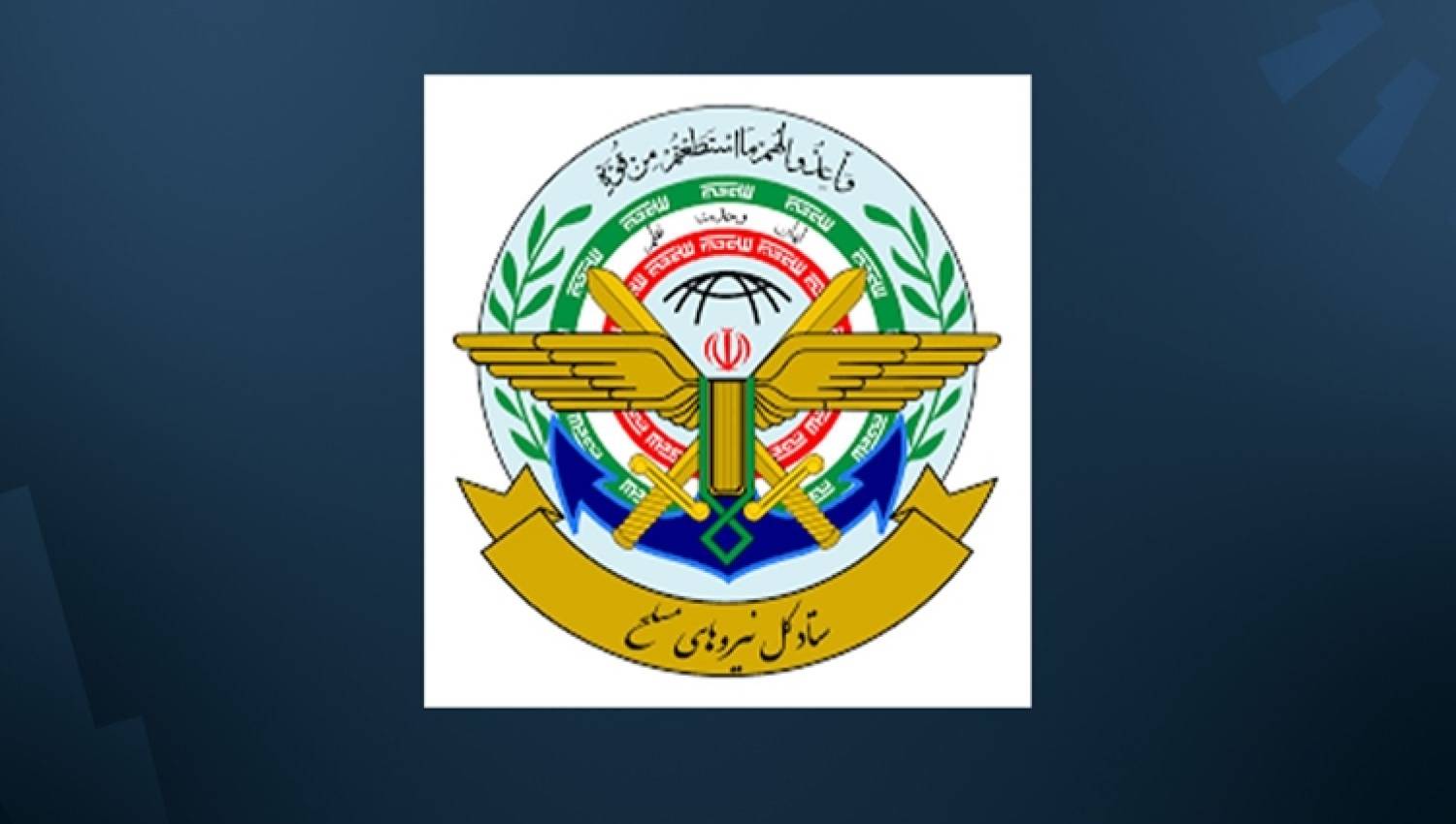 من الدفاع إلى الهجوم: قراءة في استراتيجية إيران عبر مقر خاتم الأنبياء
