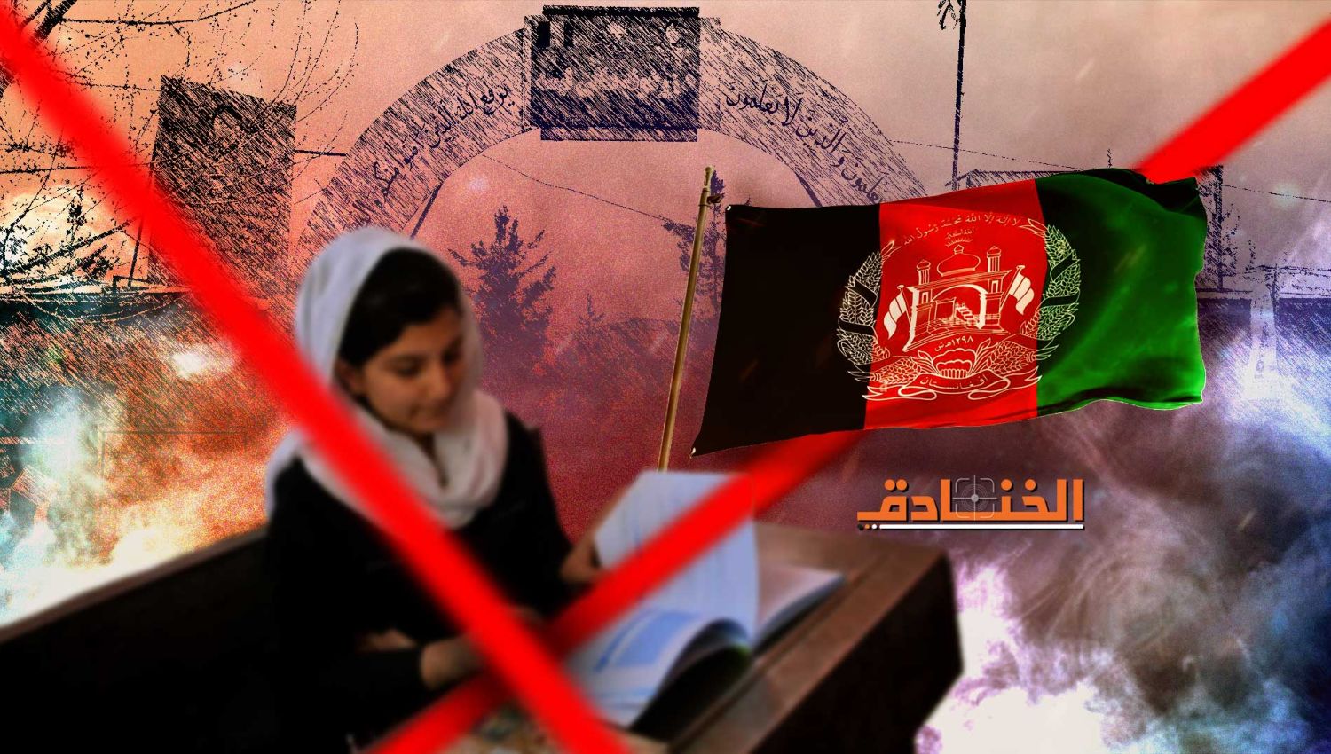وصفة طالبان للتعليم: كلاشينكوف وتفجيرات 