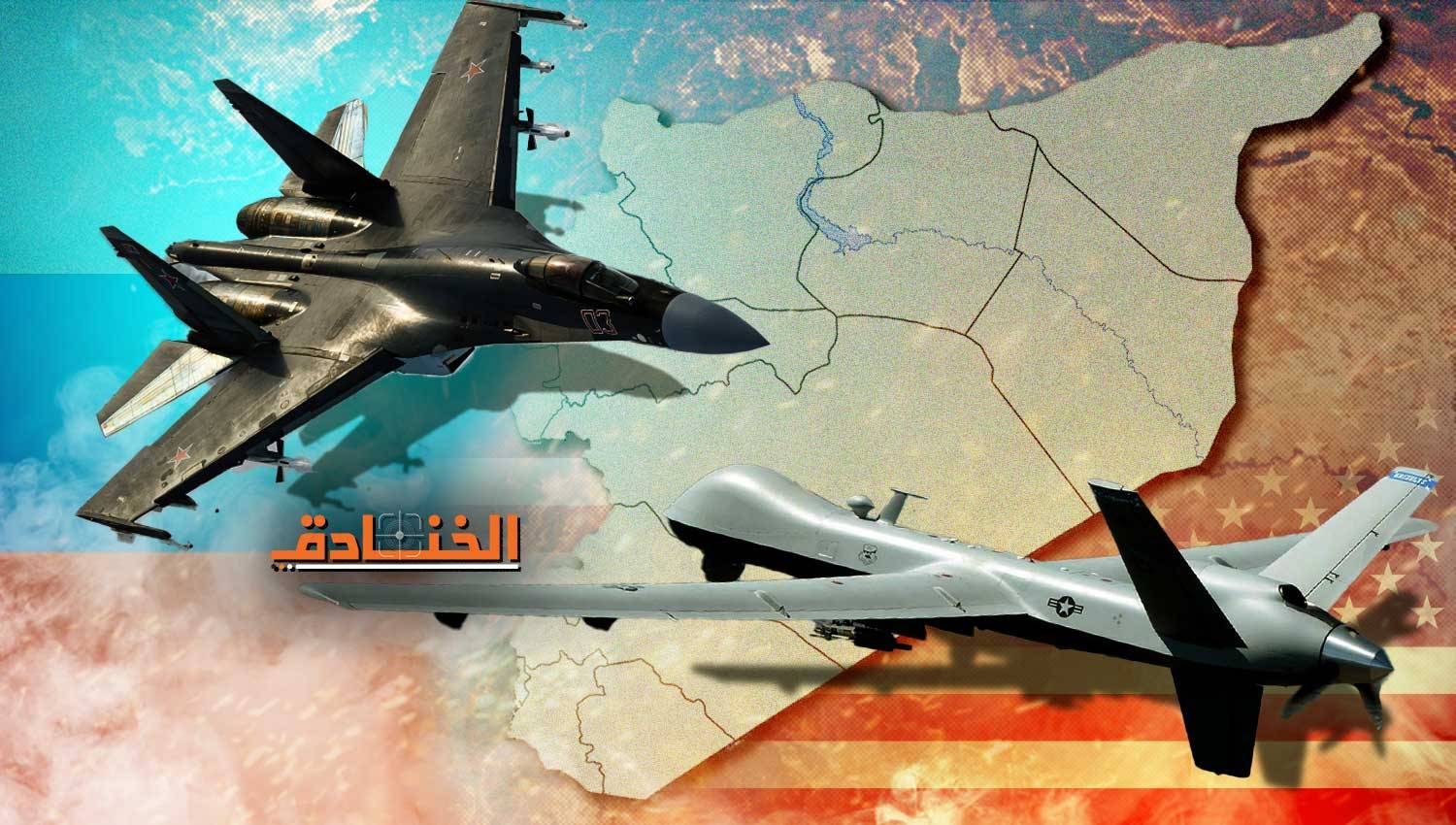 روسيا تهزّ العصا للطائرات الأمريكية فوق سوريا