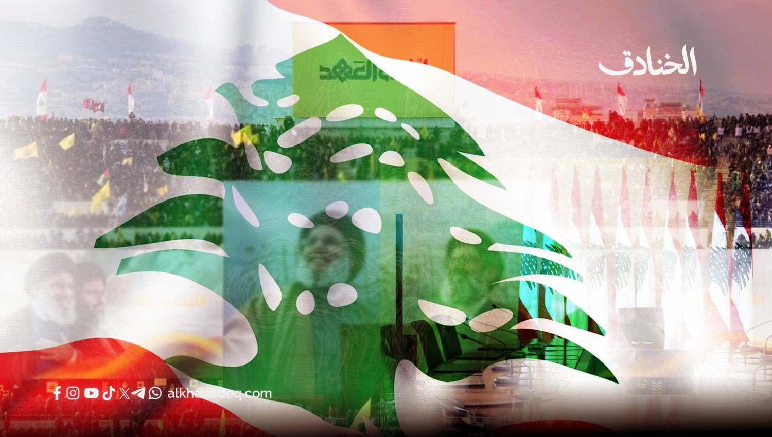 كيف اصابت لعنةُ نِمسيس لبنان؟