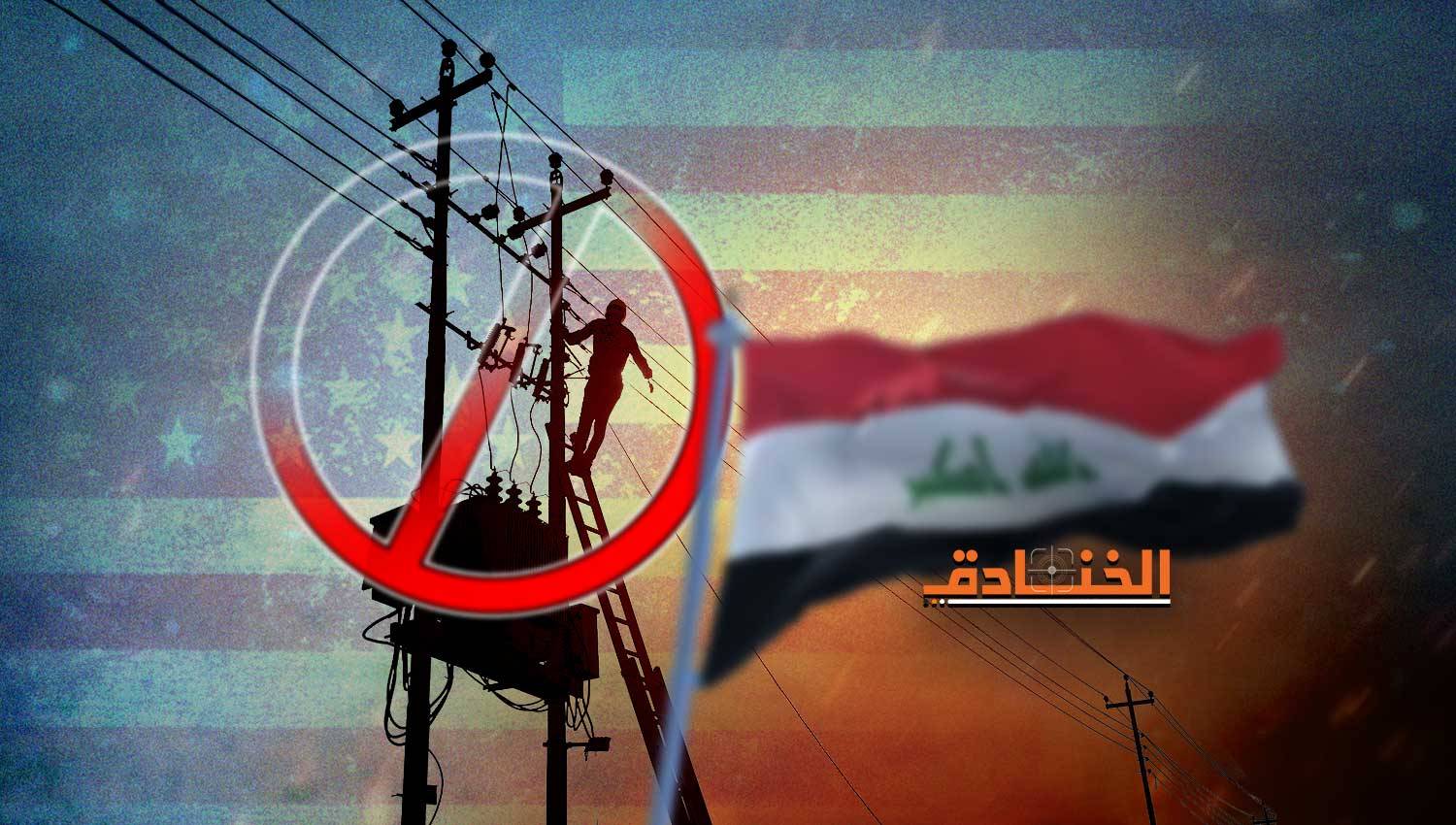 بلينكن يؤكّد مسؤولية بلاده عن أزمة العراق الكهربائية
