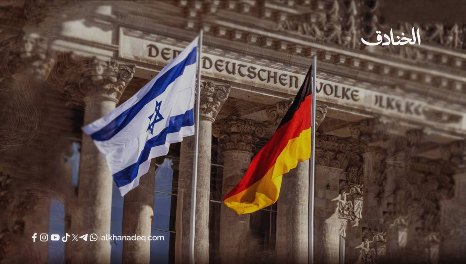 ألمانيا تتحوّل إلى "إسرائيل الصغيرة"