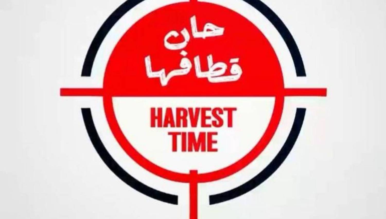 قناة تلغرام تثير القلق لدى الأميركيين والصهاينة