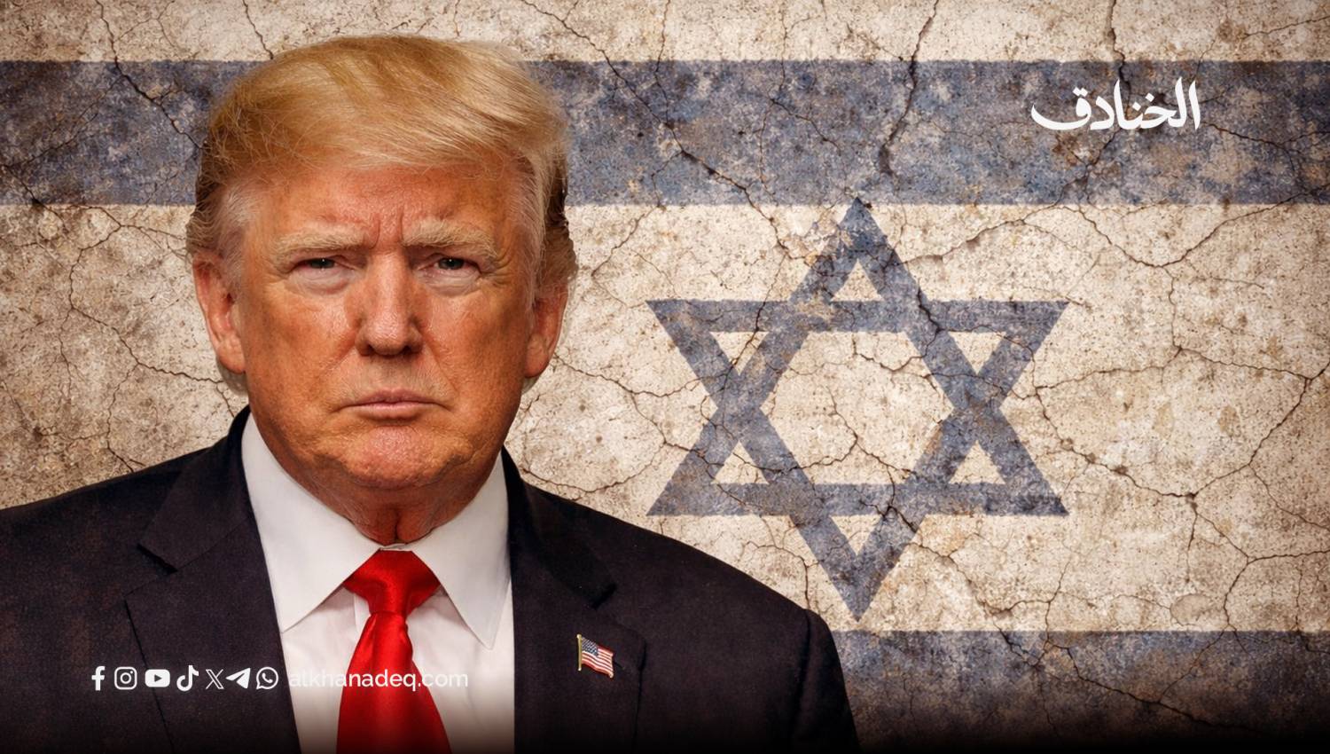 تحولات عميقة في الدعم الأميركي لـ "إسرائيل"