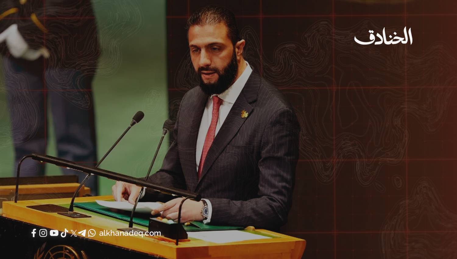 الشرع في الأمم المتحدة: الجولان يعود إلى الطاولة بقوة القرار 497