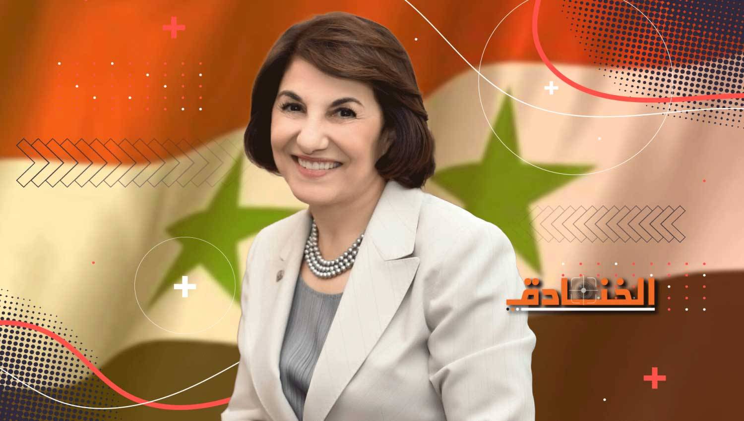 المستشارة الخاصة للرئيس بشار الأسد الدكتورة بثينة شعبان