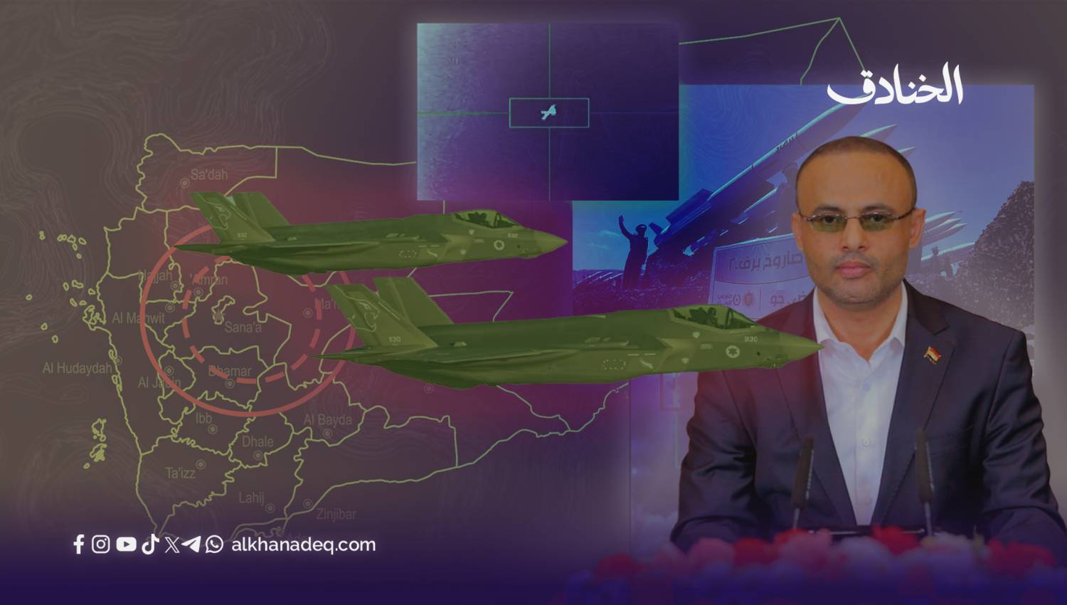 الدفاعات الجوية اليمنية ستجعل فخر الطائرات الإسرائيلية مصدرا للسخرية