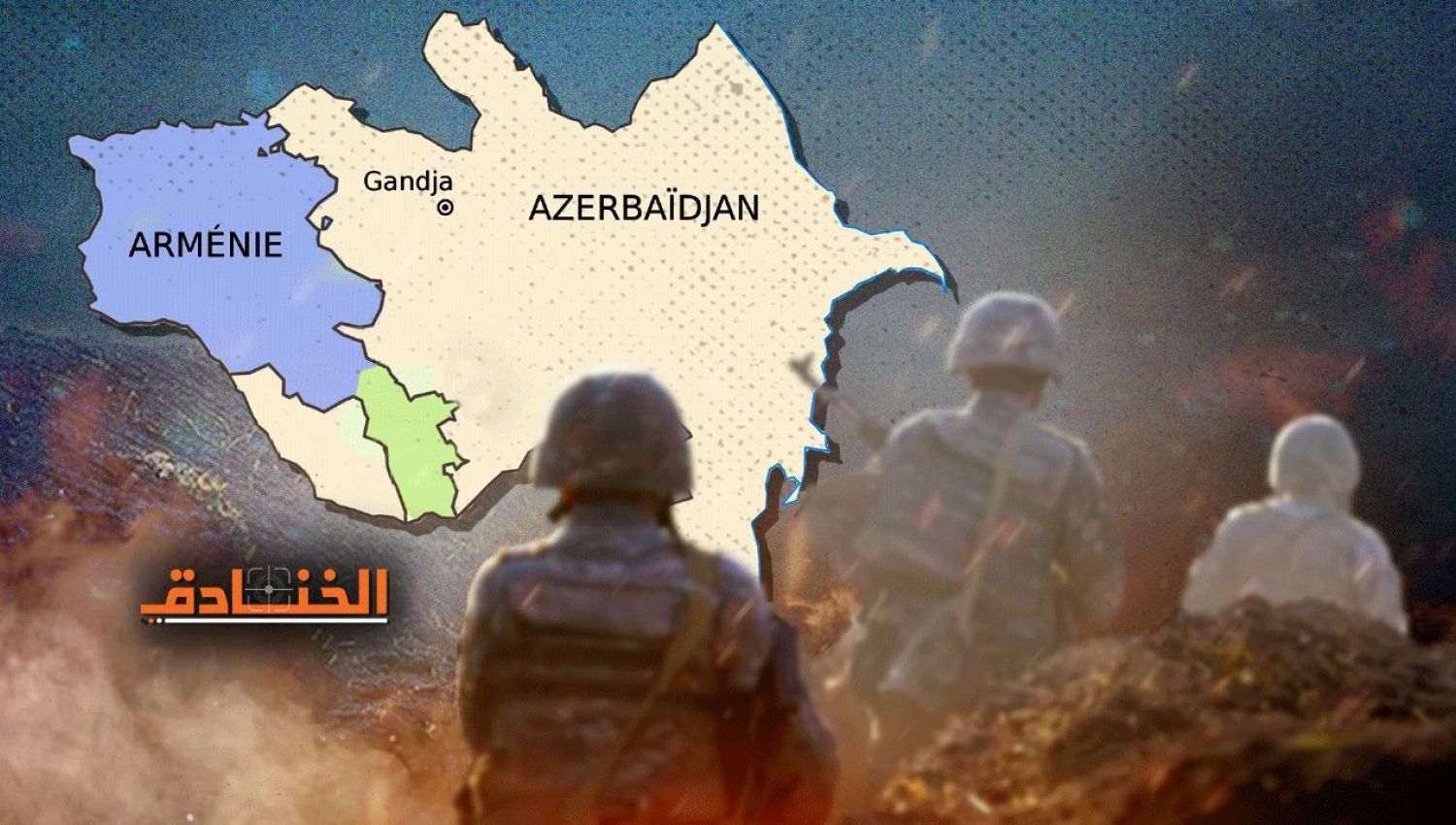 الزحف الأذربيجاني في أرمينيا والقوات المسلحة الإيرانية تستعد