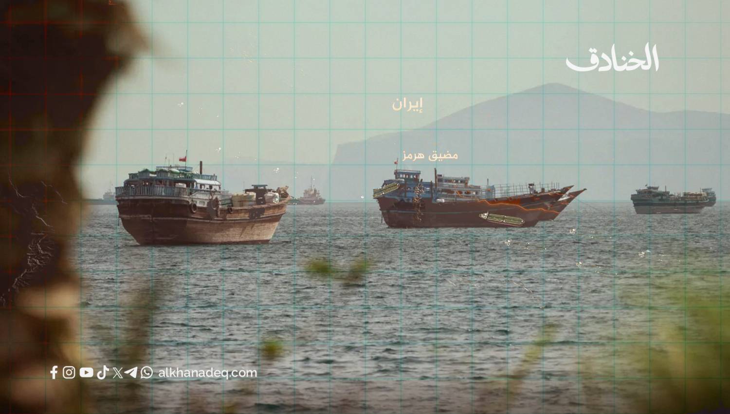 من حماية الملاحة إلى فرض الضرائب: لماذا تريد واشنطن السيطرة على مضيق هرمز؟