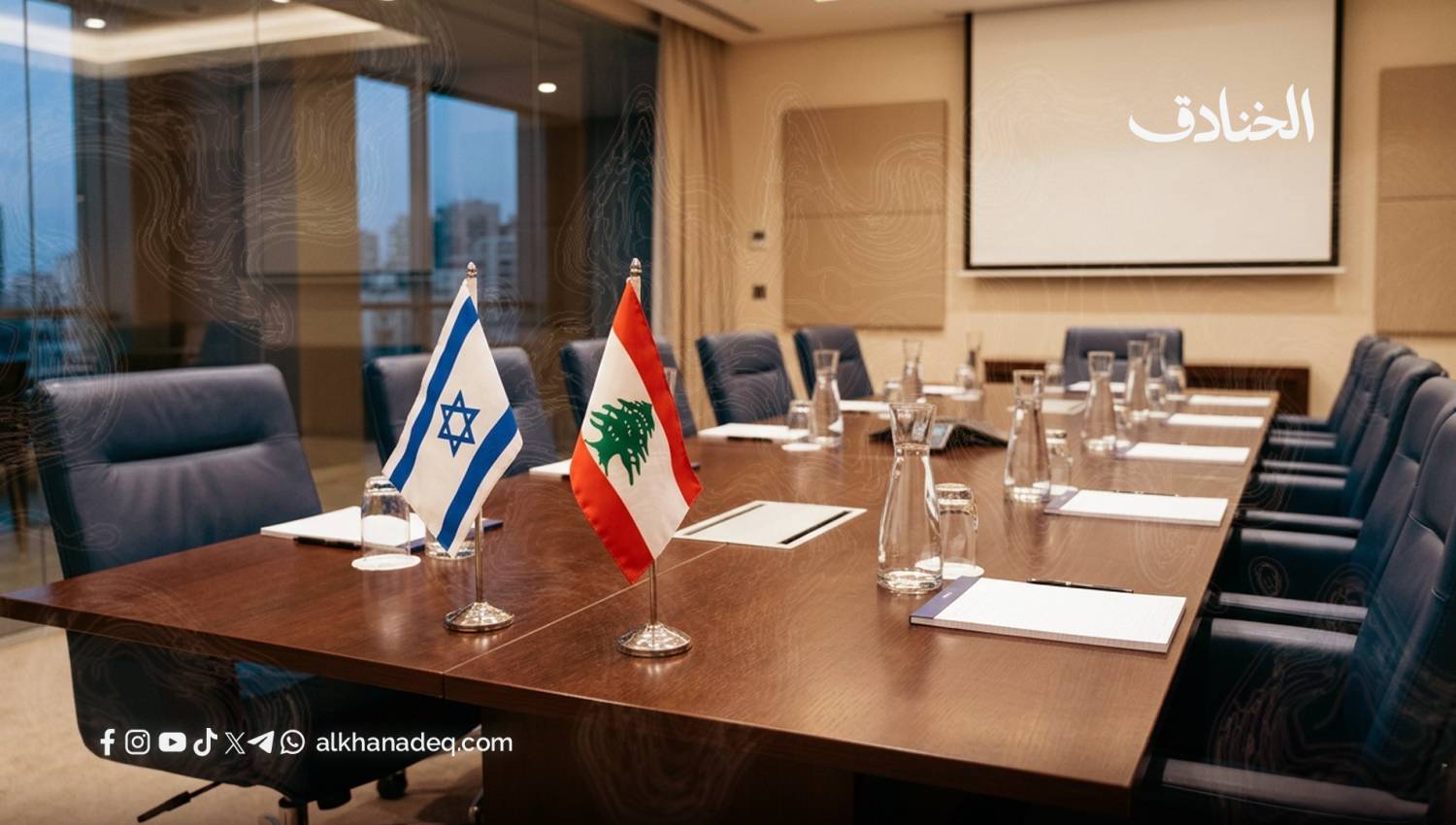 فن التفاوض الذي يفتقده لبنان