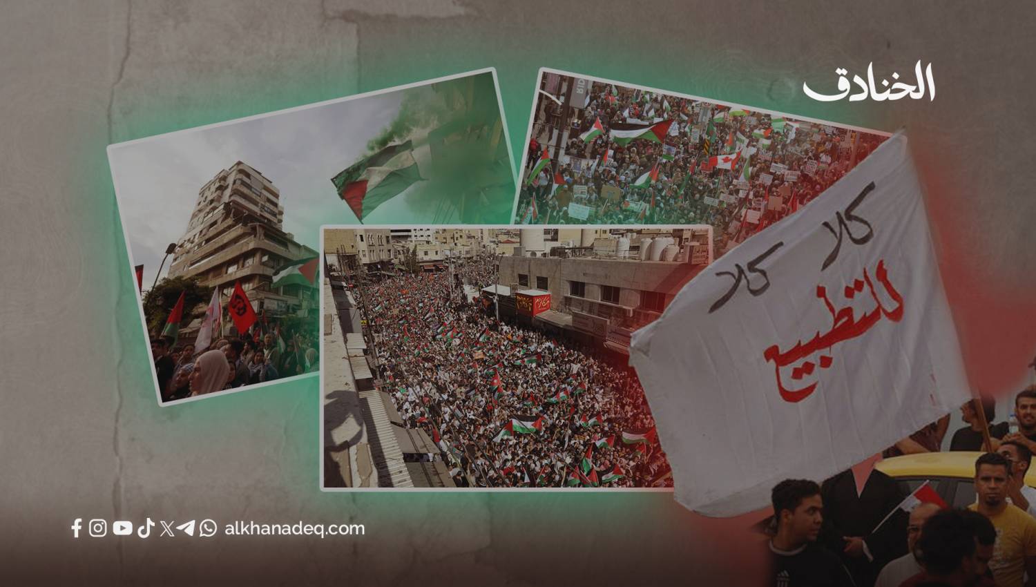 فورين أفيرز: كيف يُقيّد الرأي العام العربي التطبيع مع إسرائيل؟