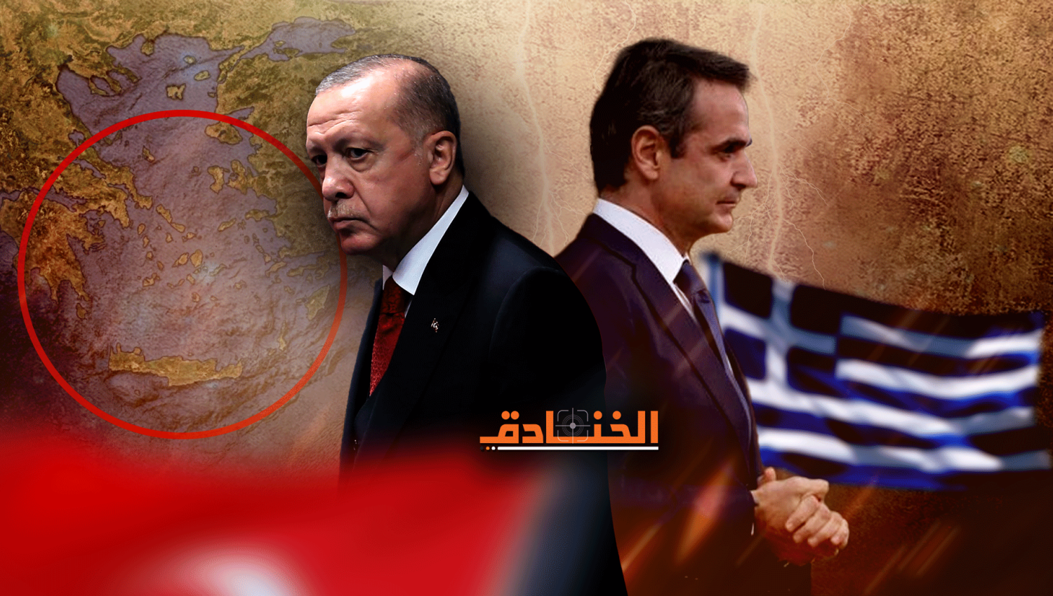 هل تسمح أمريكا باشتعال الصراع ما بين تركيا واليونان؟!