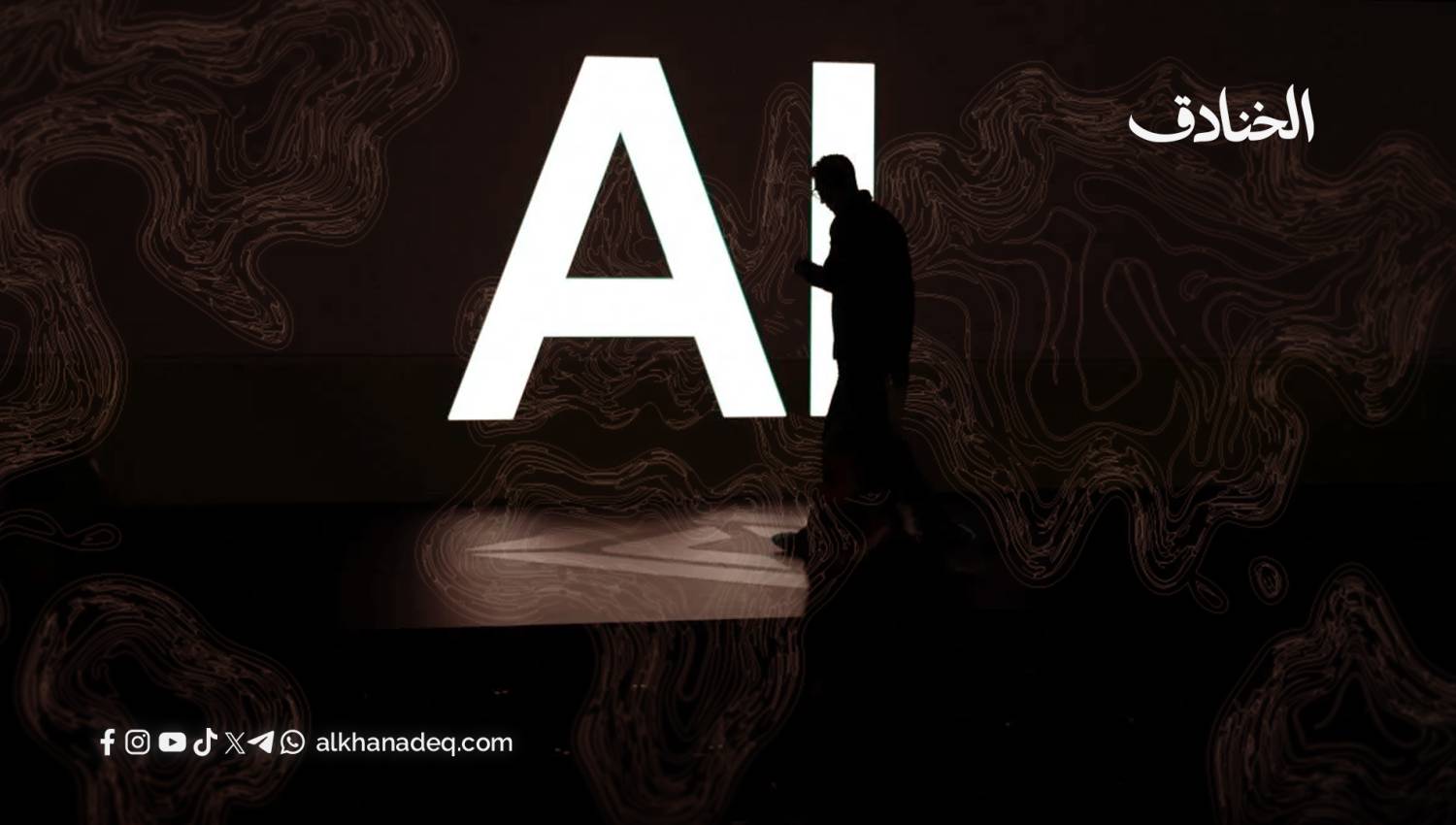 فورين افيرز: الجيوسياسة في عصر الذكاء الاصطناعي