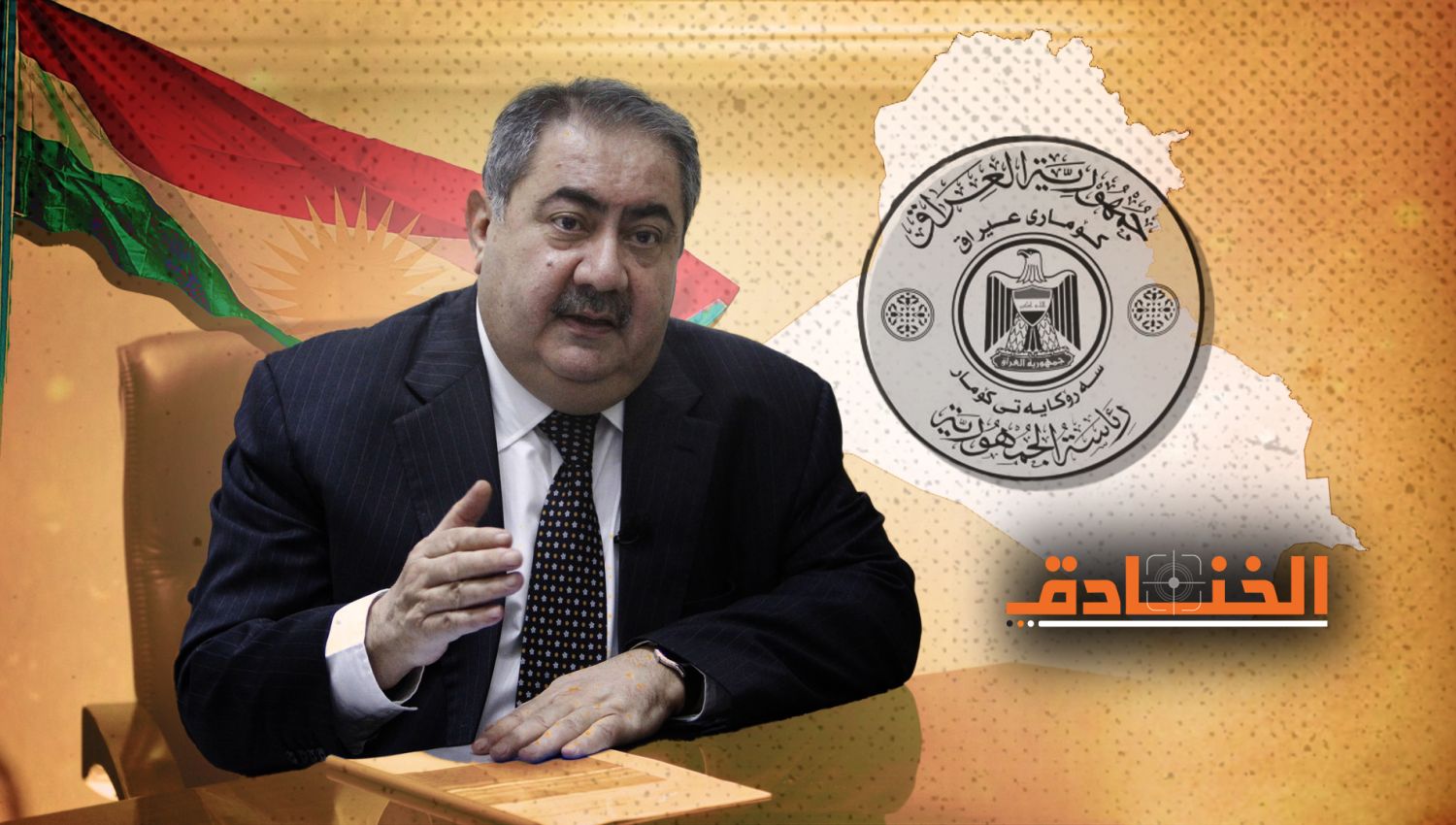 رئاسة الجمهورية العراقية: زيباري أم صالح أم مرشح توافقي؟