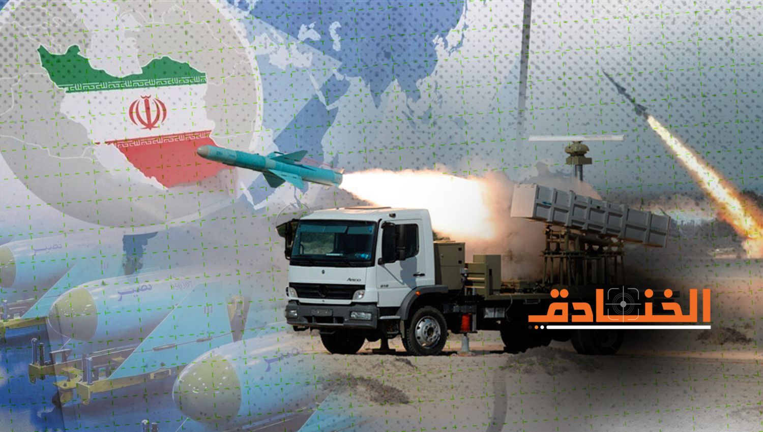 صواريخ الكروز: ما تخفيه إيران في جعبتها أعظم!