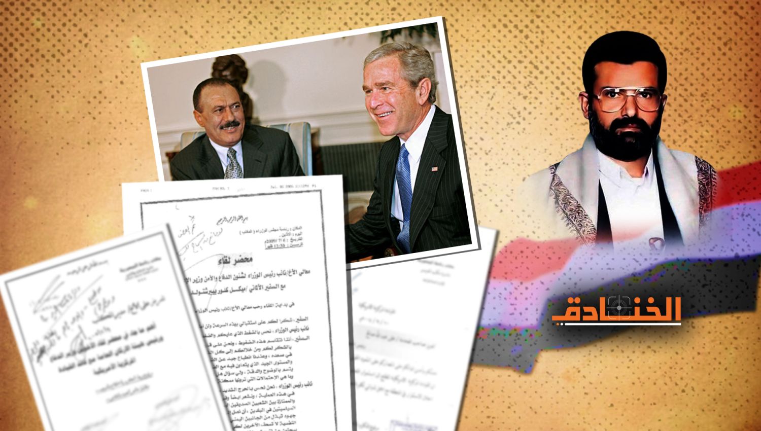 وثائق سرية: السيد حسين الحوثي قتل بأمر مباشر من بوش 