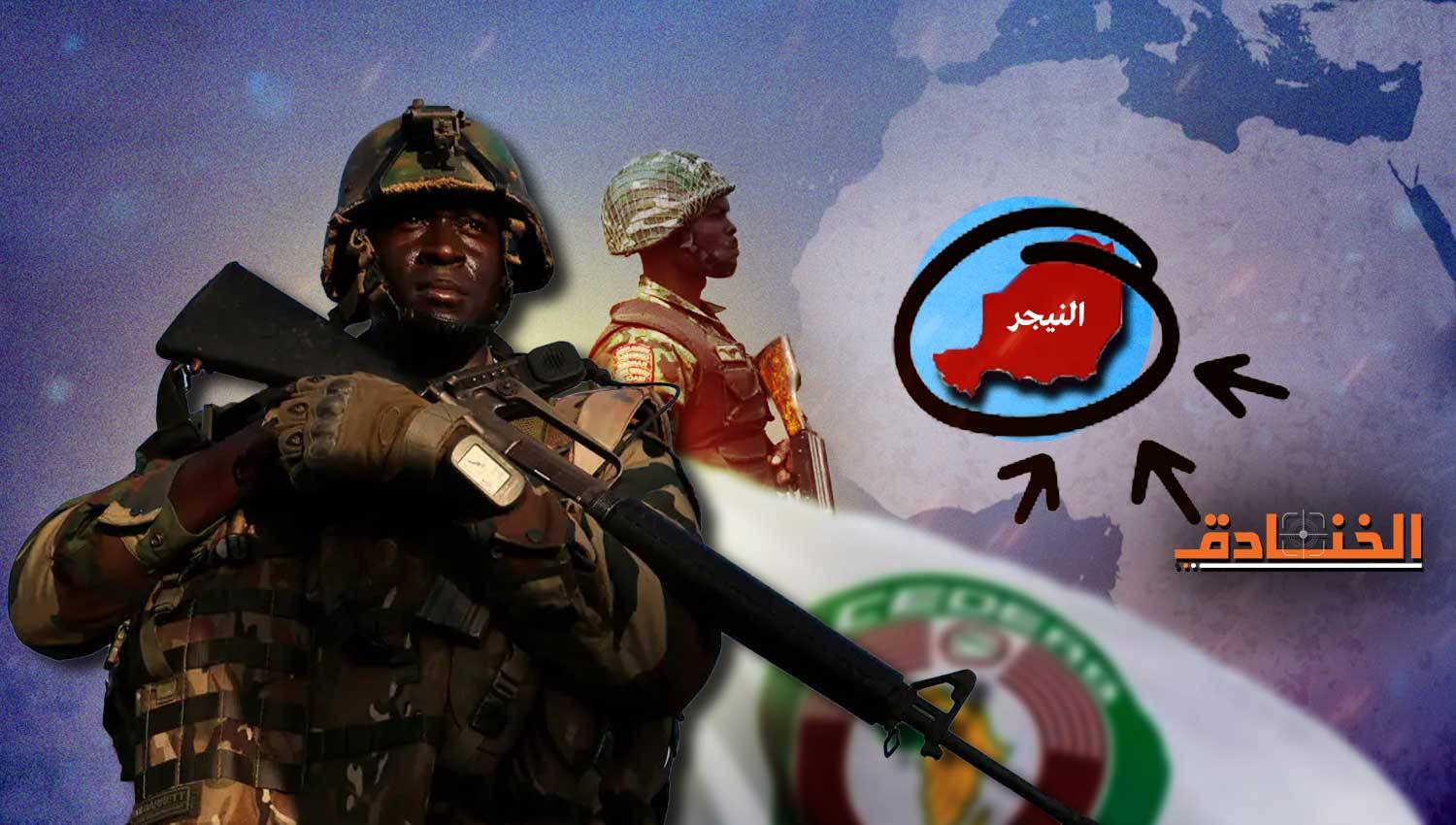 هل تتدخّل الإيكواس لغزو النيجر؟