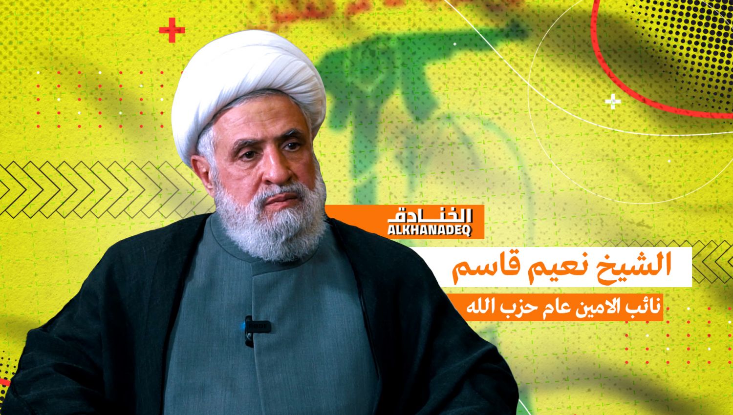 الشيخ نعيم قاسم للخنادق: حزب الله في الانتخابات القادمة لن يتأثر