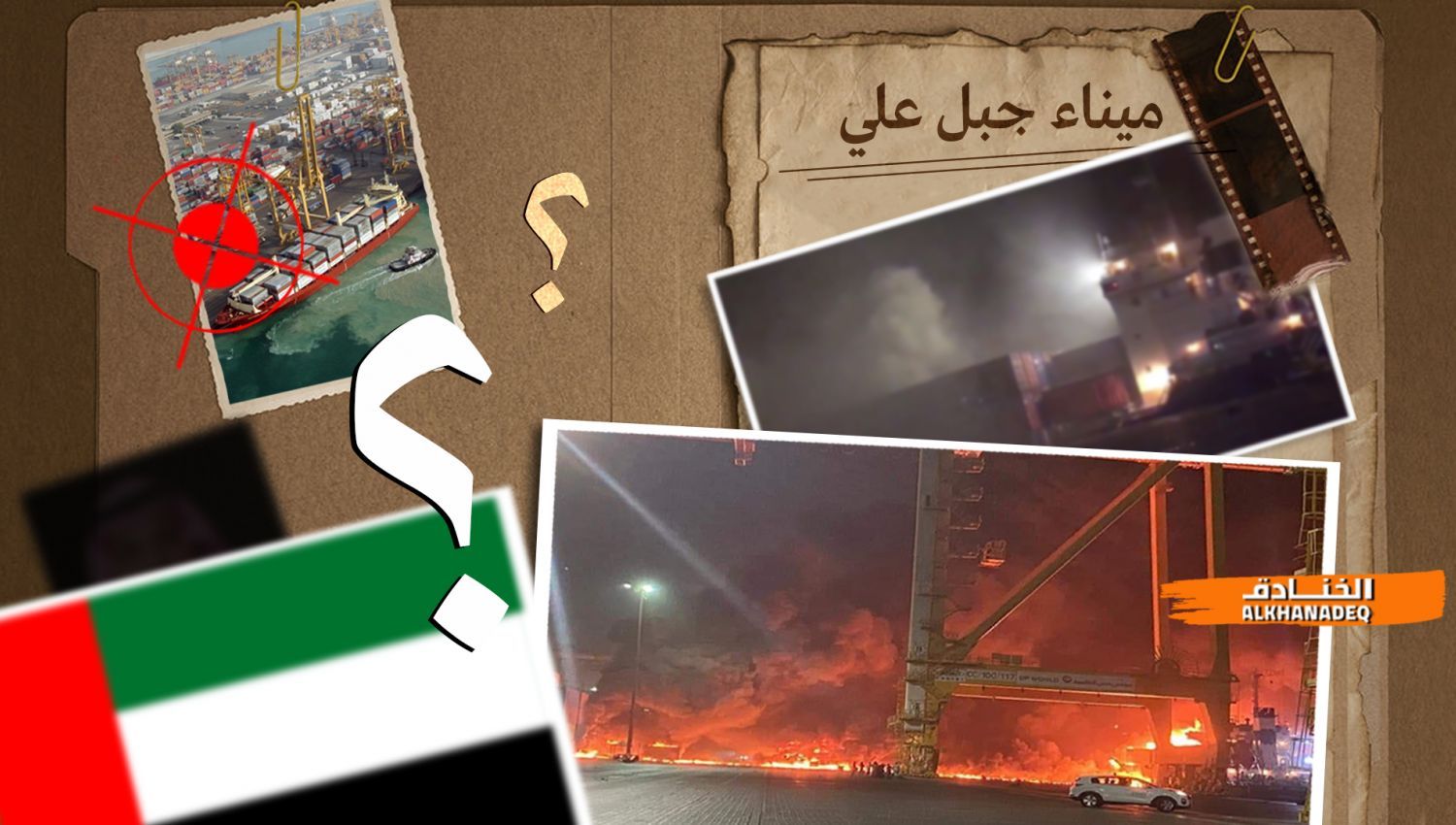 شاهد | انفجار دبي وتصاعد حدة الخلاف الإماراتي-السعودي