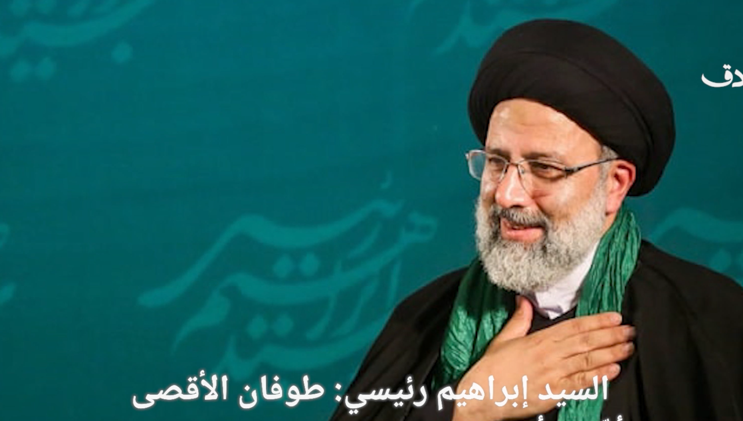 السيد إبراهيم رئيسي: طوفان الأقصى أكّد ألا نظام في المنطقة دون فلسطين