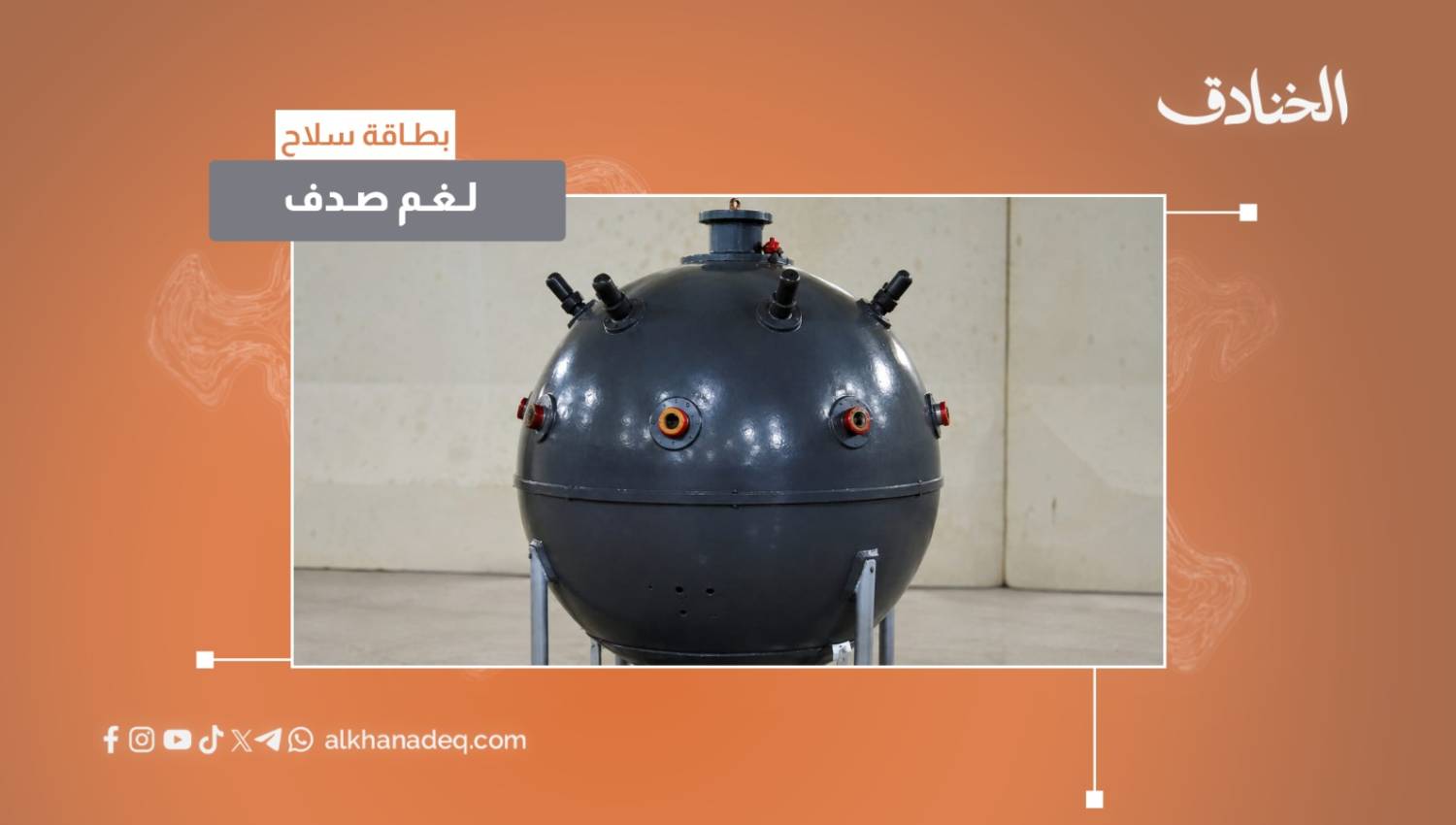 لغم صدف البحري 