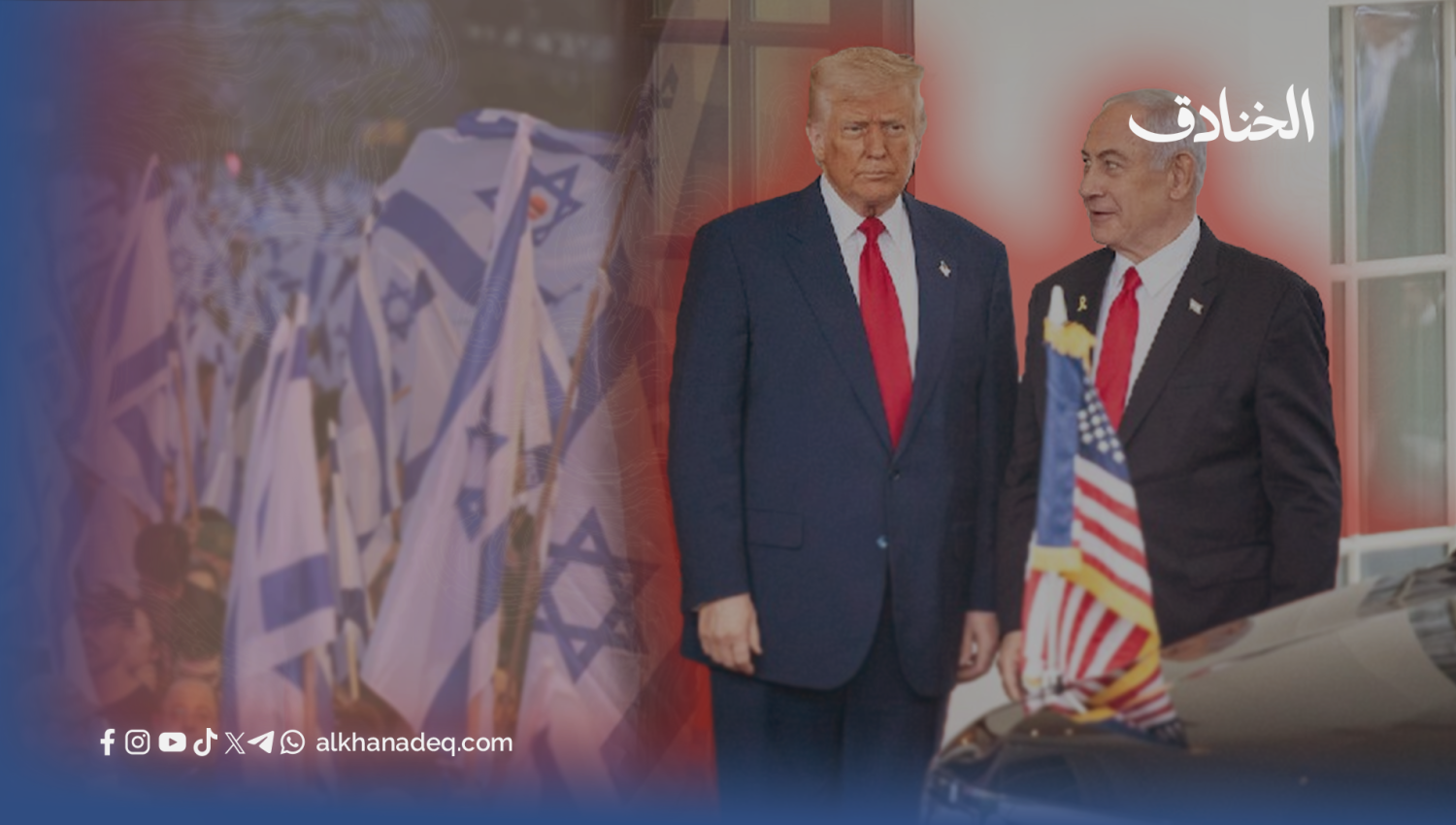 واشنطن بوست: ترامب يتجاوز نتنياهو مرارا مما يثير استياء الإسرائيليين