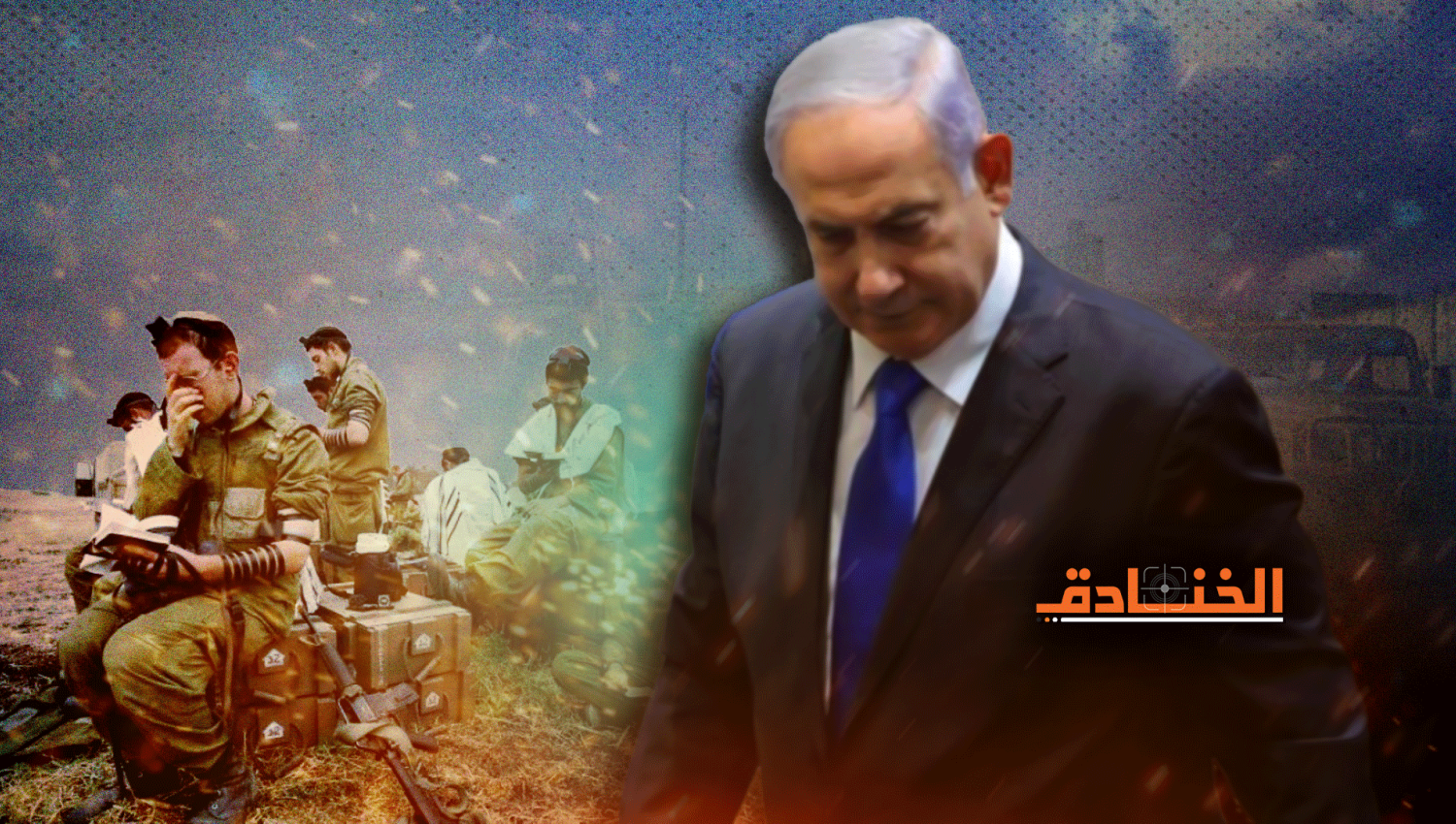 معاريف: نتنياهو لن يُبقي حجر على حجر في إسرائيل