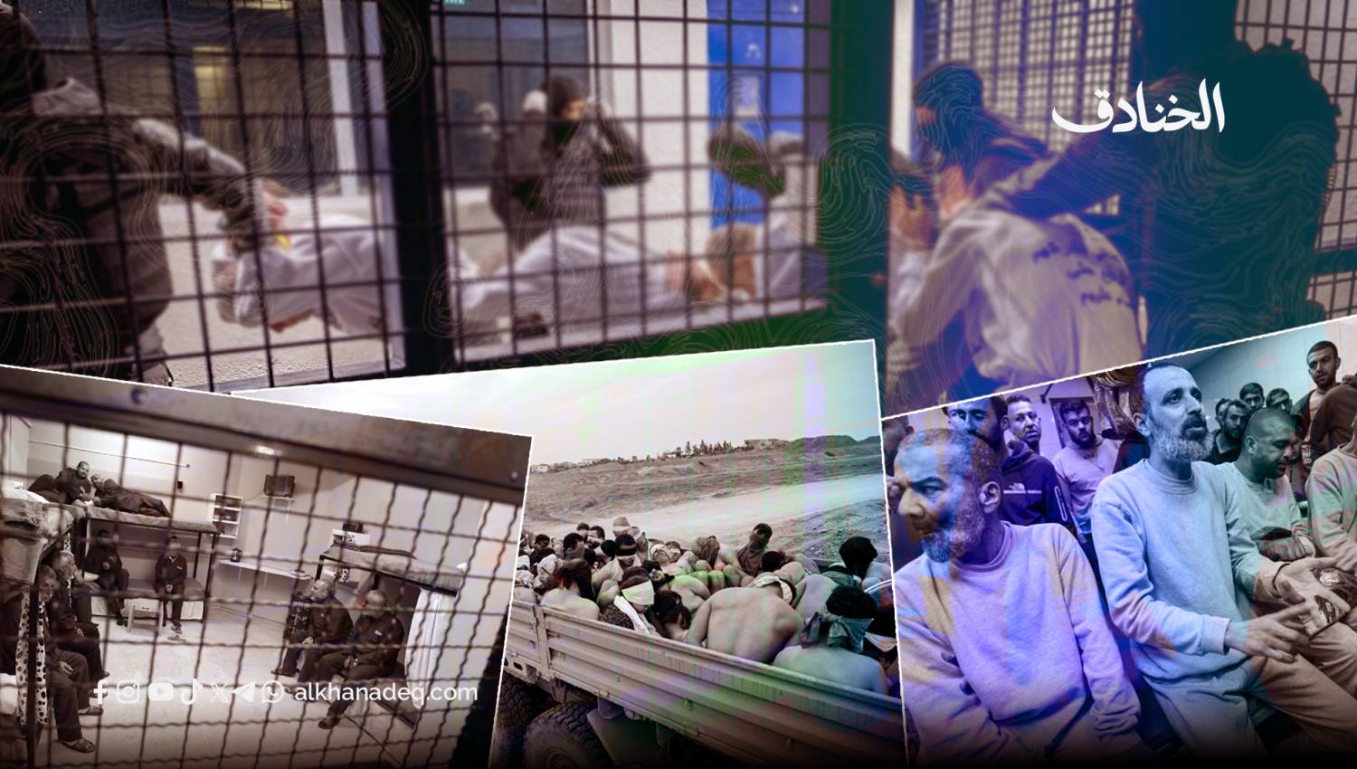 السجون الإسرائيلية: فضاء القمع في كيان الاحتلال