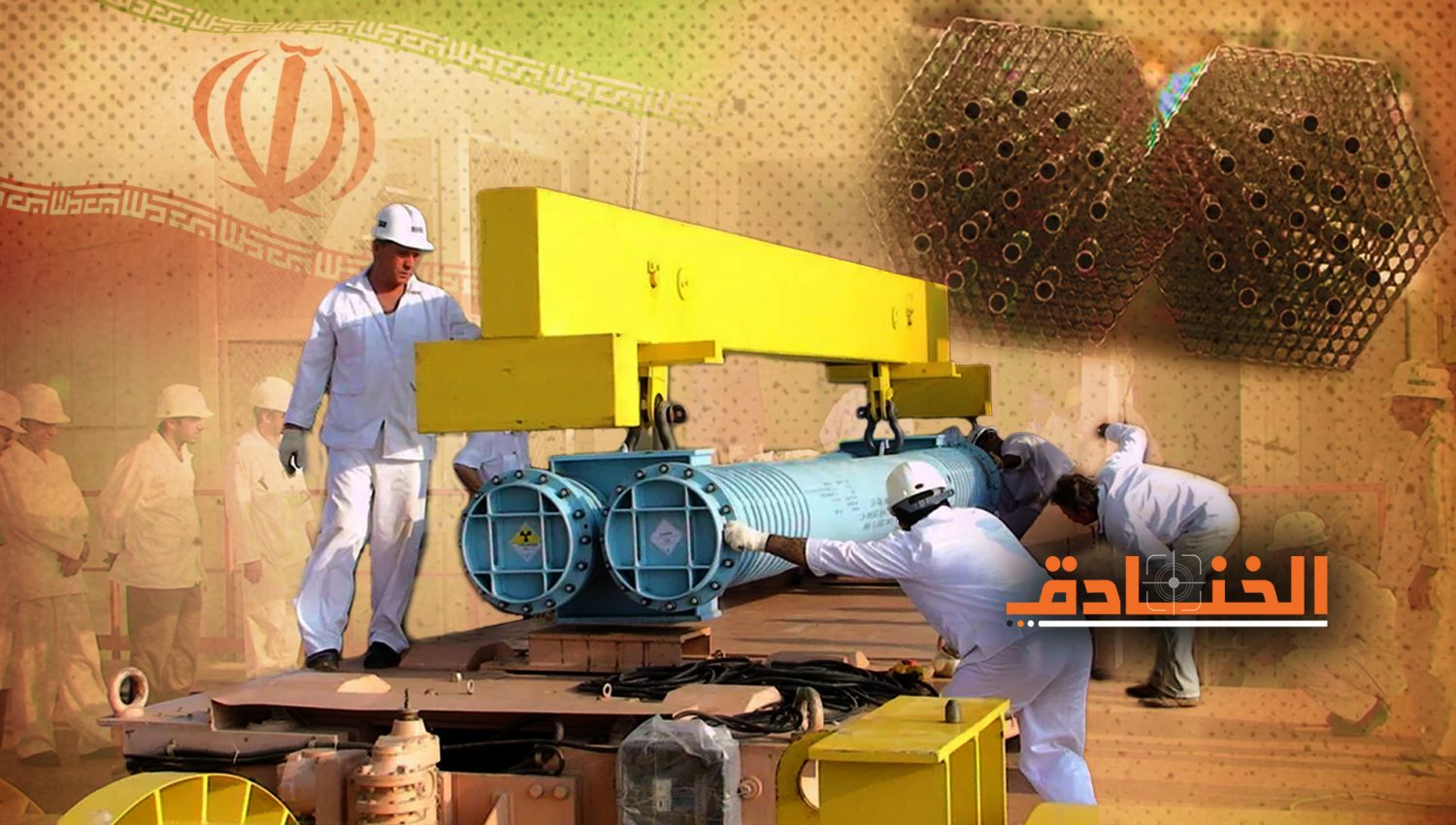 قضبان الوقود النووي: إنتاج 52 مليار كيلوواط من الكهرباء في بوشهر