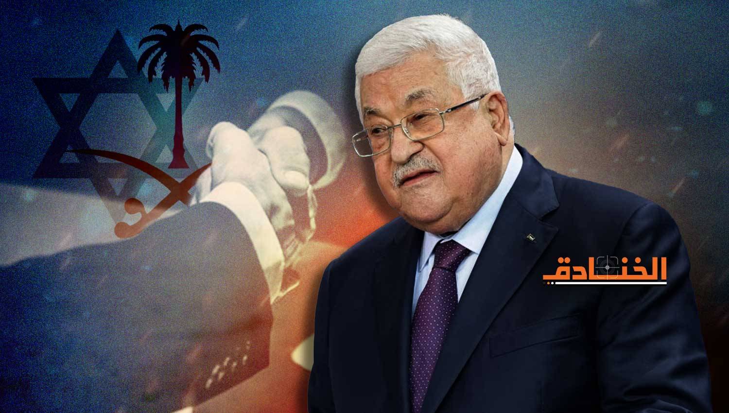 ماذا طلبت السلطة الفلسطينية من الرياض قبل التطبيع؟ 